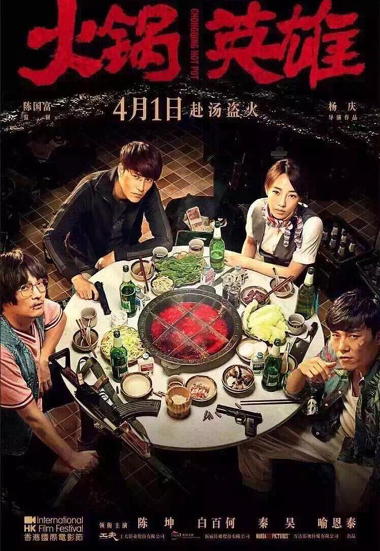 火锅英雄细节有哪些,火锅英雄里说的什么话