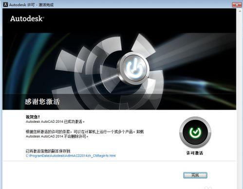 cad2019安装教程,cad2018安装教程