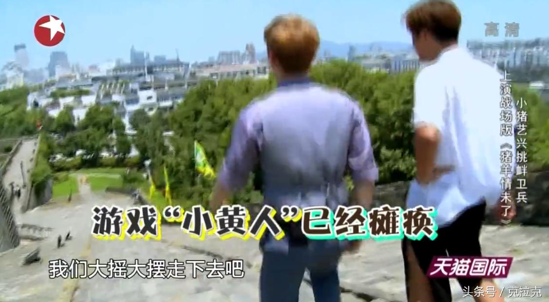 极限男人帮罗志祥张艺兴,极限挑战罗志祥张艺兴猪羊cp