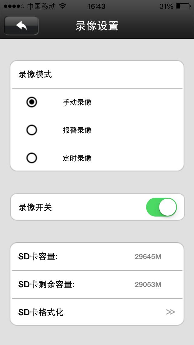 网络wifi监控安装步骤图解,无线网监控安装教程完整版