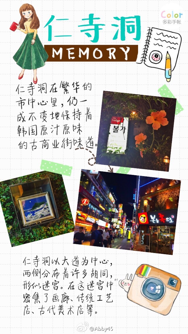 首尔三日旅游攻略,韩国首尔乐园攻略