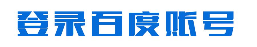 搜索客服电话,百度号码认证平台官网客服电话