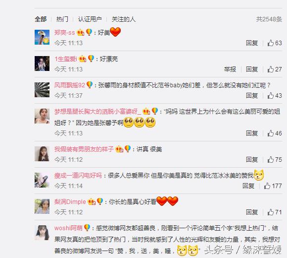 张馨予曝光惊艳写真照,张馨予范冰冰写真图片