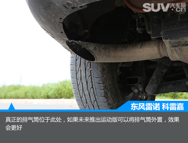 雷诺科雷嘉国六版试驾,雷诺科雷嘉试驾测评