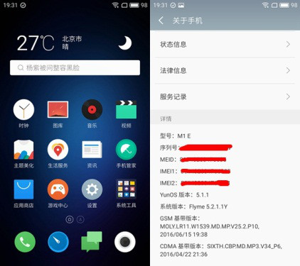 魅蓝e现在的价格是多少,魅蓝e价格多少