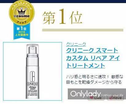 日淘用什么化妆品好,2016年美妆单品