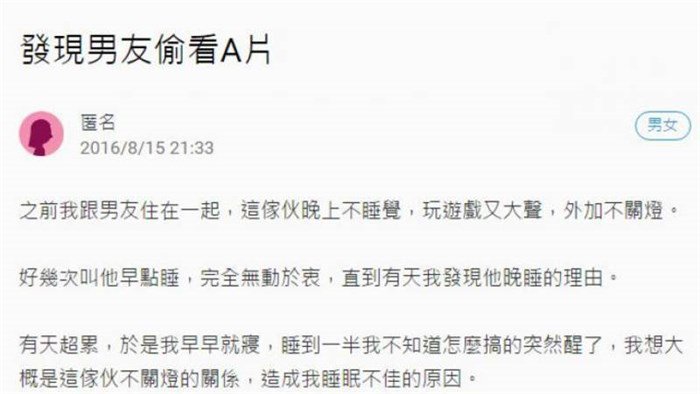 发现男朋友偷看前女友照片,发现男友偷看别的女生