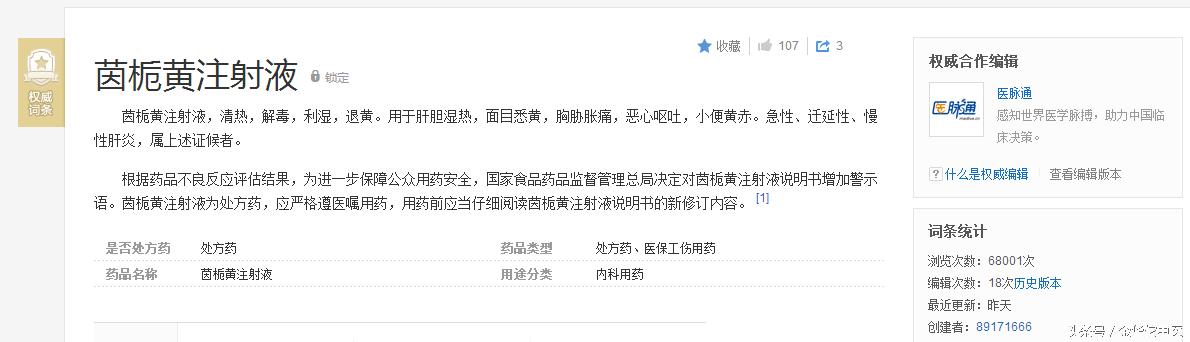 宝宝有黄疸吃药还是药浴,孩子有黄疸可以喝茵栀黄口服液吗