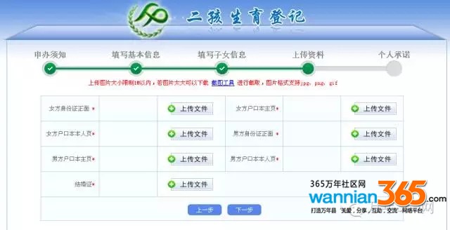24年准生证网上办理,网上办准生证登记时间怎么填写