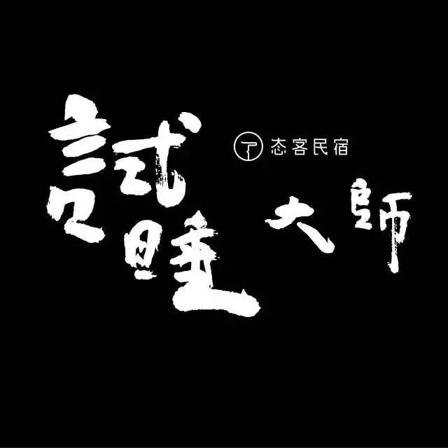 文艺女青年的四大归宿,文艺女青年喜欢去的地方有哪些