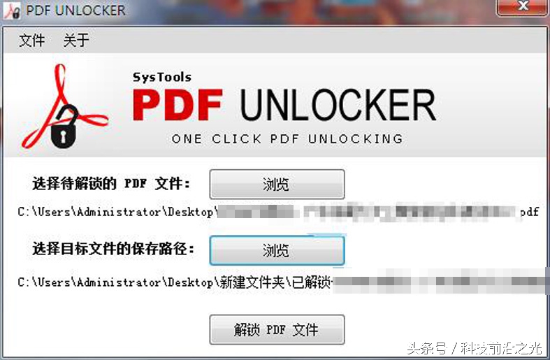 pdf已加密后怎么取消加密,加密pdf文件怎么解除加密