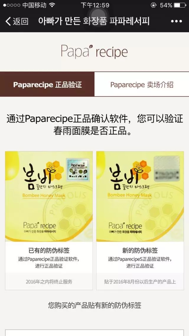 春雨美白补水面膜防伪,春雨面膜防伪层在哪里