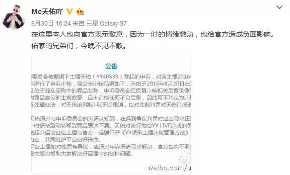 yy天佑为什么被封杀,yy宣布删除所有回放