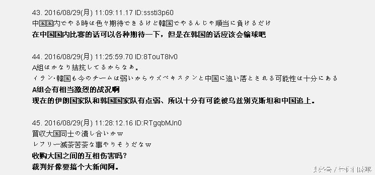 日本球迷评论中韩,日本球迷评价中日赛后