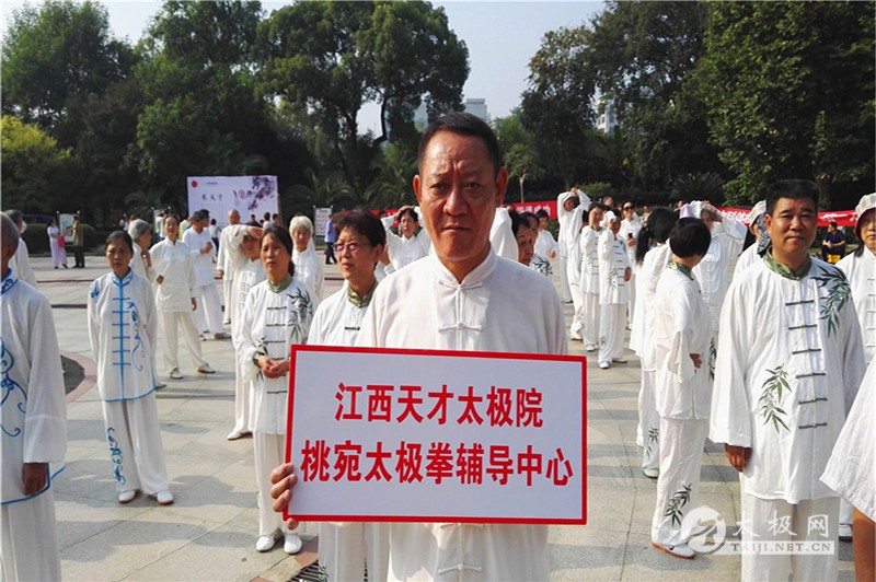 太极拳资讯:国际太极拳大师朱天才“一带一路一太极”走进南昌