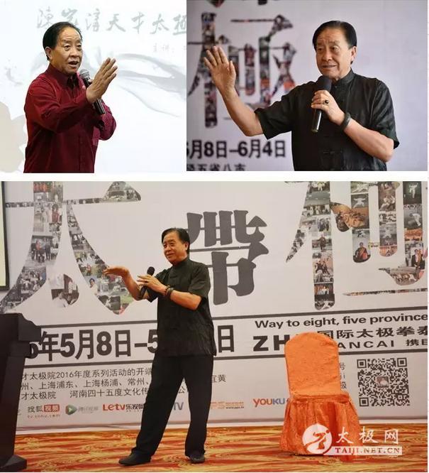 太极拳资讯:国际太极拳大师朱天才“一带一路一太极”走进南昌