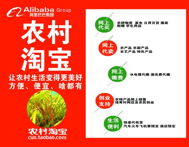 农村淘宝最新政策,淘宝应该注意的问题