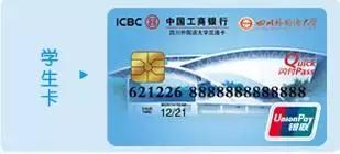 重庆大学校园卡有什么用,重庆大学校园卡的用途