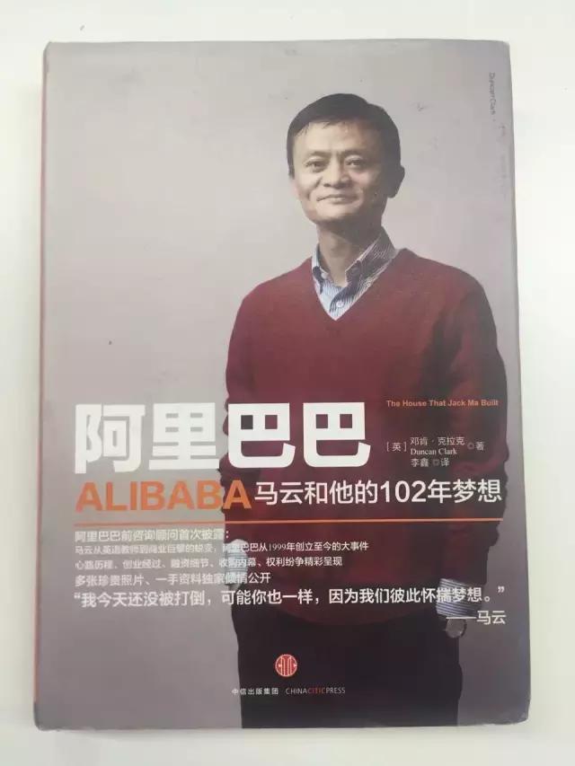 马云20年风雨经历,马云早期奋斗史