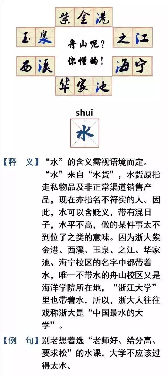 新生攻略大学生视频,新生指南浙师大