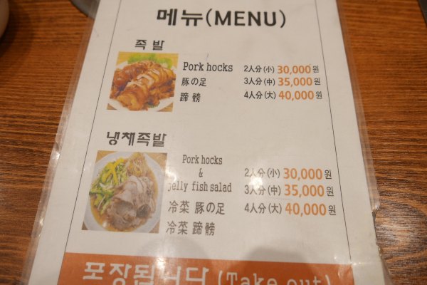 韩国美食集合大全,最新韩国美食大全