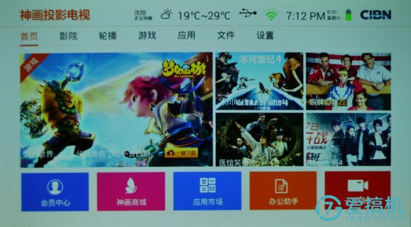 微投智者——神话小媚家庭影院试用评测