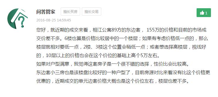 投资自住，怎么买？get新技能