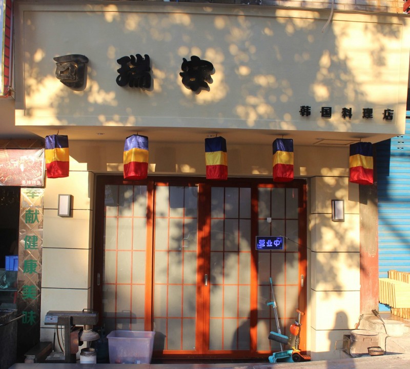 宜宾叙州区自助烤肉店,宜宾哪家烤肉自助最好吃