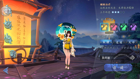 蜀山战纪手游解析,蜀山战纪手游传承任务