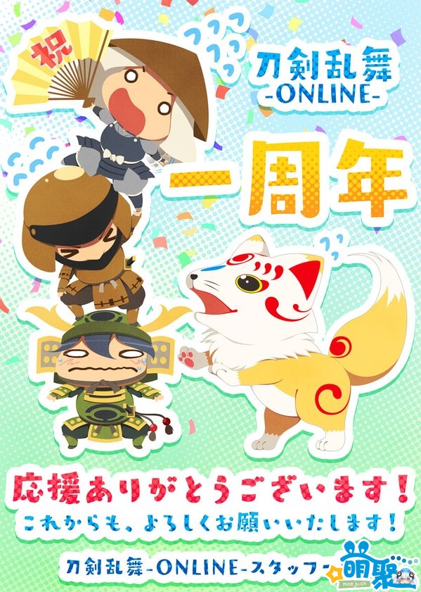 出阵！《刀剑乱舞》一周年纪念精美贺图合集①