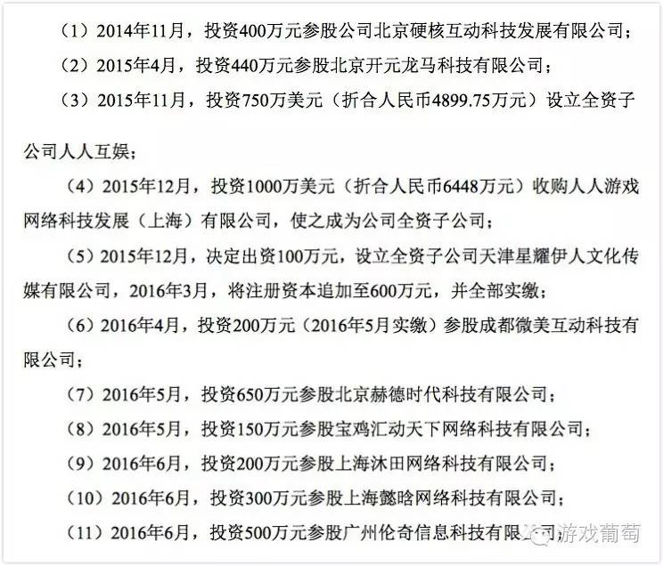 从1600人裁员至76人，年营收减半，人人游戏或将挂牌新三板