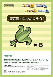 精灵宝可梦卡比兽技能推荐,精灵宝可梦日月对战