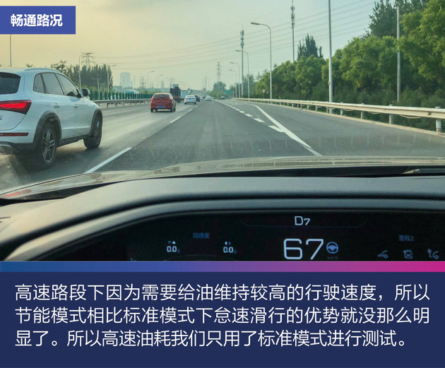 东风标致5081.6t真实油耗,标致508百公里真实油耗