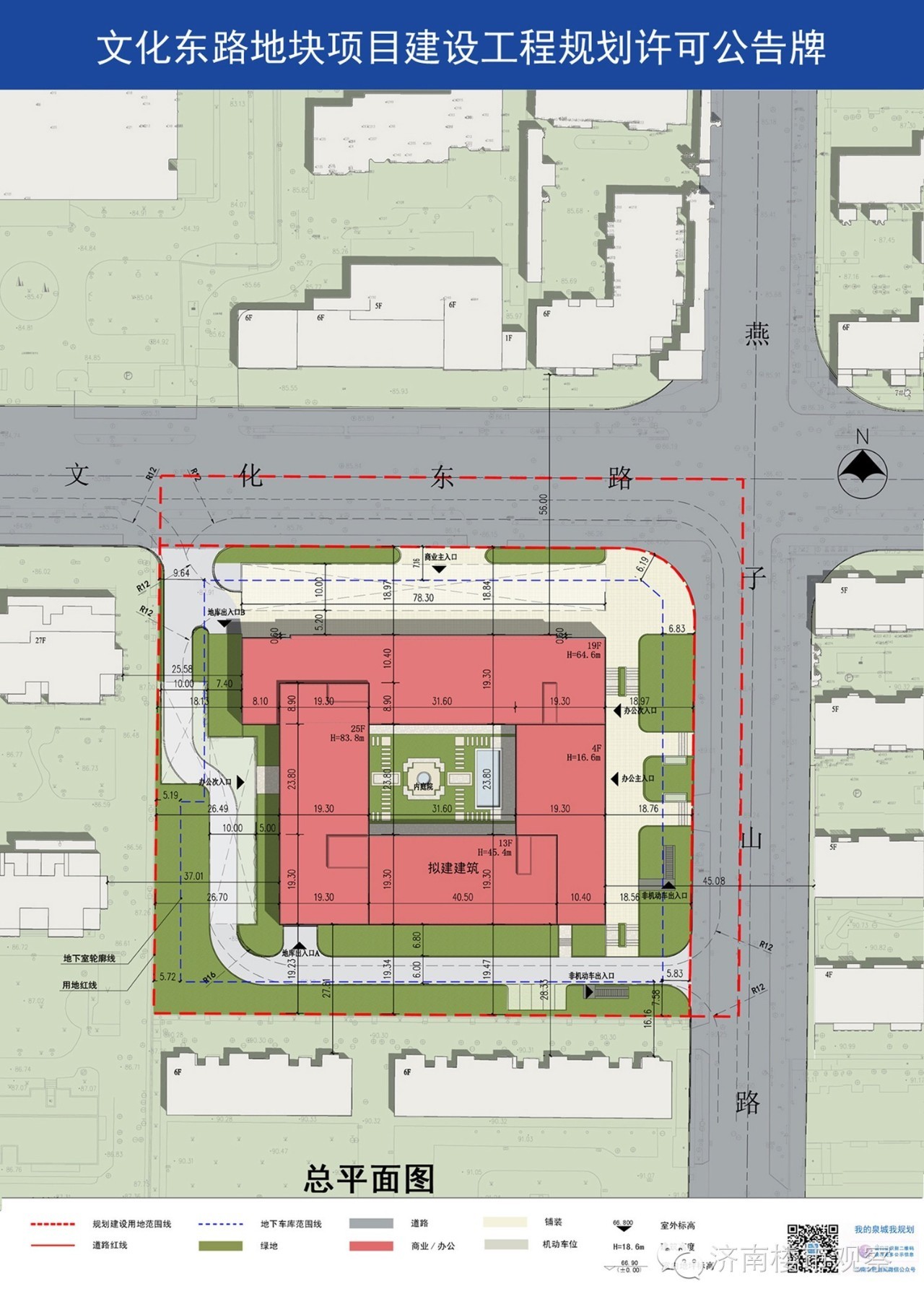 一周规划：郑济高铁部分获批/恒大龙奥御苑/新城香溢澜庭/华山珑城/春江郦城/绿城蘭悦/中海国际/金碧新城/财富中心商业规划动态