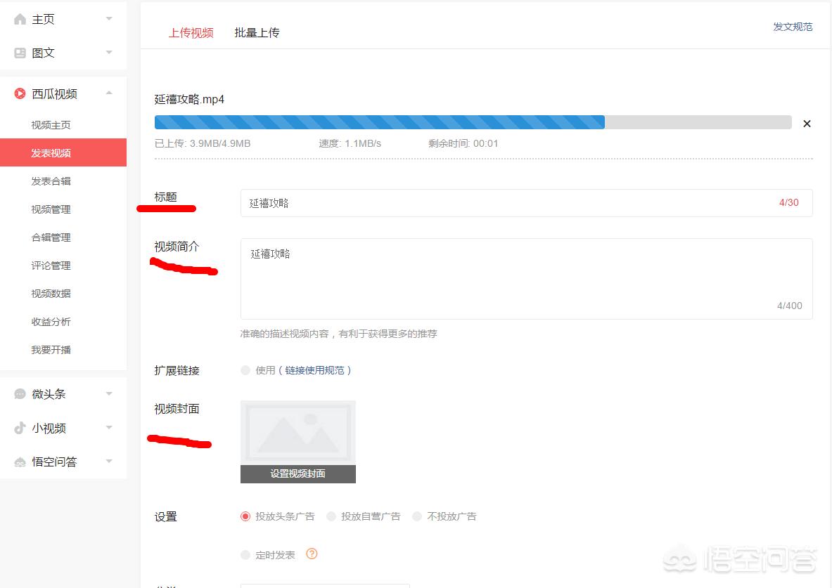 今日头条怎么发短视频详细步骤,今日头条怎么发长视频的步骤