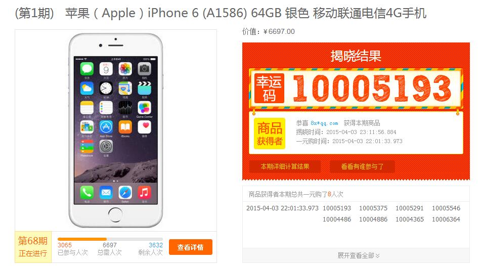 484傻啊?还在一元购的小伙伴,你要小心了