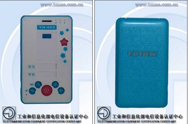 脑洞大开!原来工信部里有这么多有趣的手机品牌