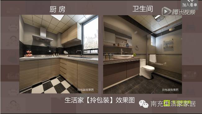 生活家拎包装用高度确定性用心诠释所见即所得的家！