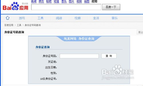身份证号码62开头是哪个省的,37开头是哪个省的身份证号码