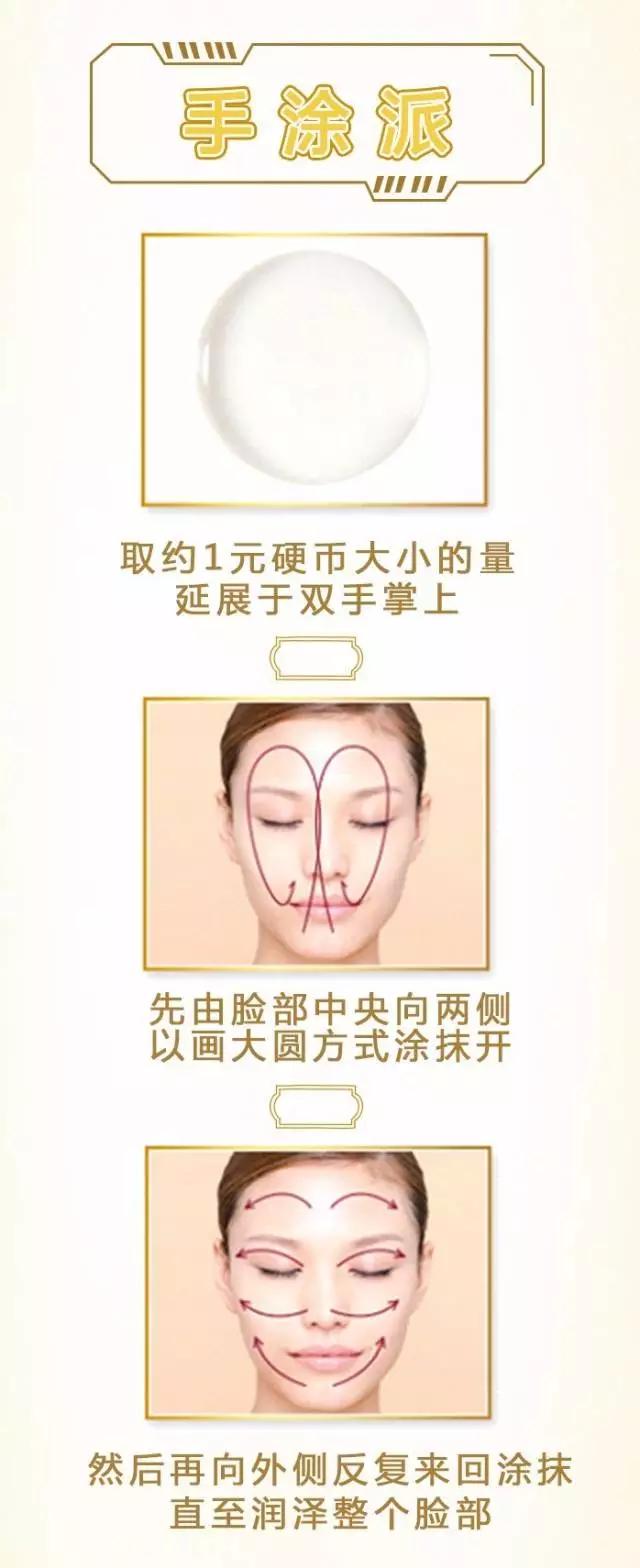 用化妆棉擦水乳,用手拍水和化妆棉