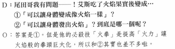 海贼迷都不知道，恶魔果实完整图鉴与分析！