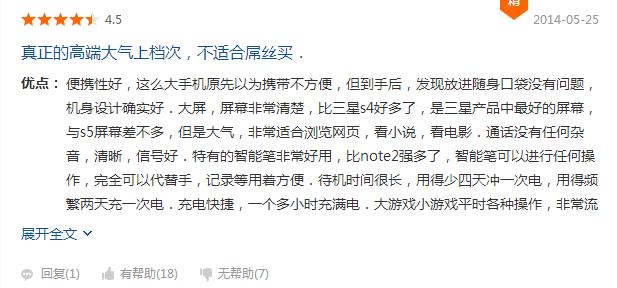 曾经的旗舰三星note3,三星note3现在买值得吗