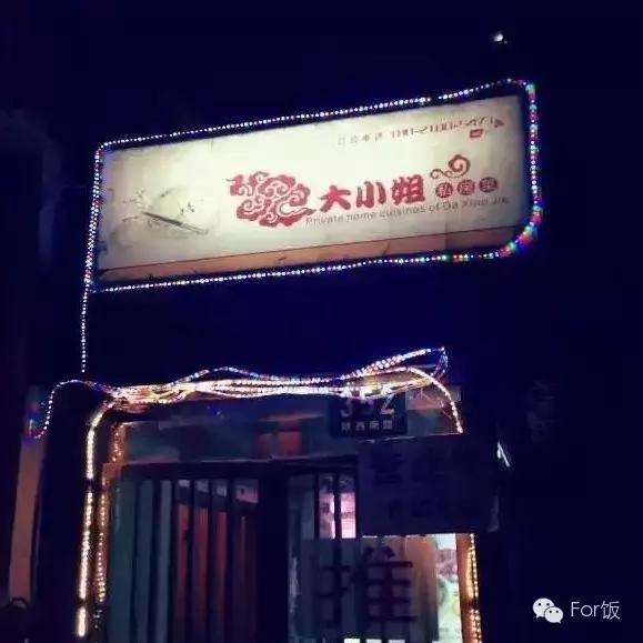 For饭说｜弄堂里的“大小姐”，这家店的鱼头有不可思议的美味