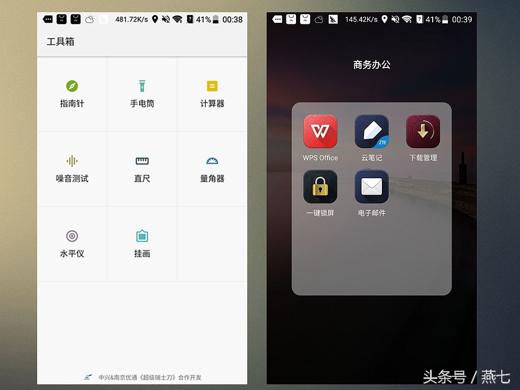 中兴天机7最新系统版本,中兴天机7手机
