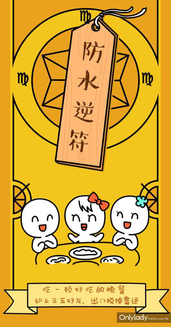 十二星座水逆开运指南,12星座水逆妆