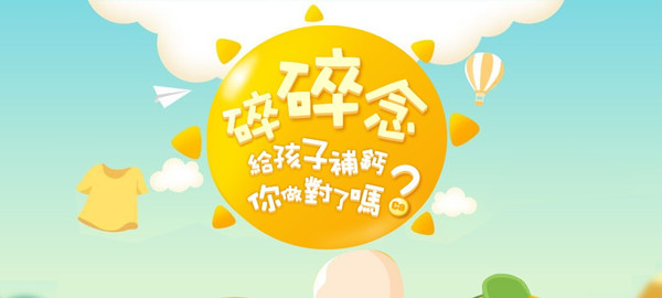 儿童补钙是选保健补钙还是药补钙,纠错型的教育怎么和孩子改善关系