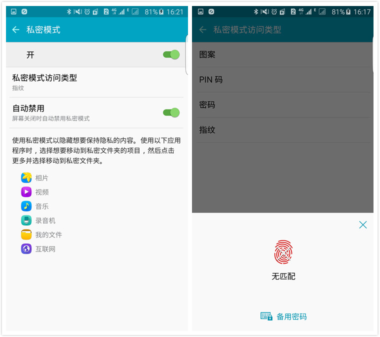 三星手机如何防止窥视隐私,三星手机有没有隐私保护功能