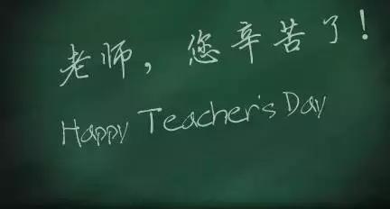 全科医生致敬教师节,中医老师教师节