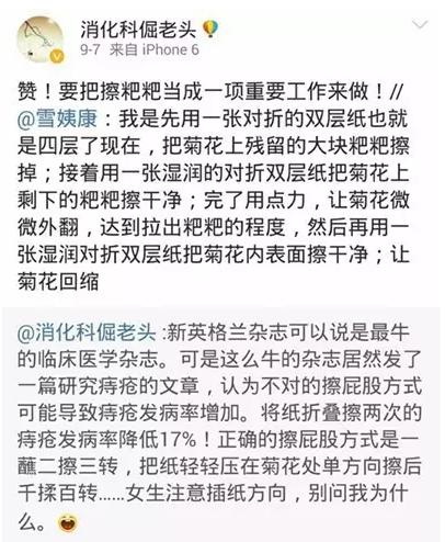 治疗痔疮厕纸,英国怎么治痔疮