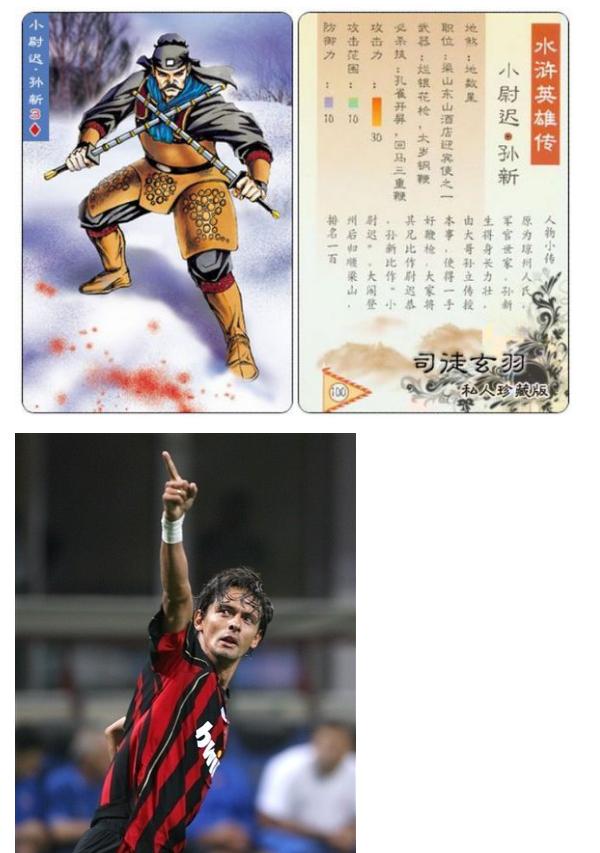 足坛108将完整版视频,2008足坛108将